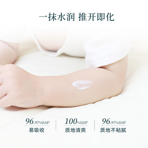 【品牌直供】薇诺娜宝贝身体乳50ml 买一赠一 商品图2