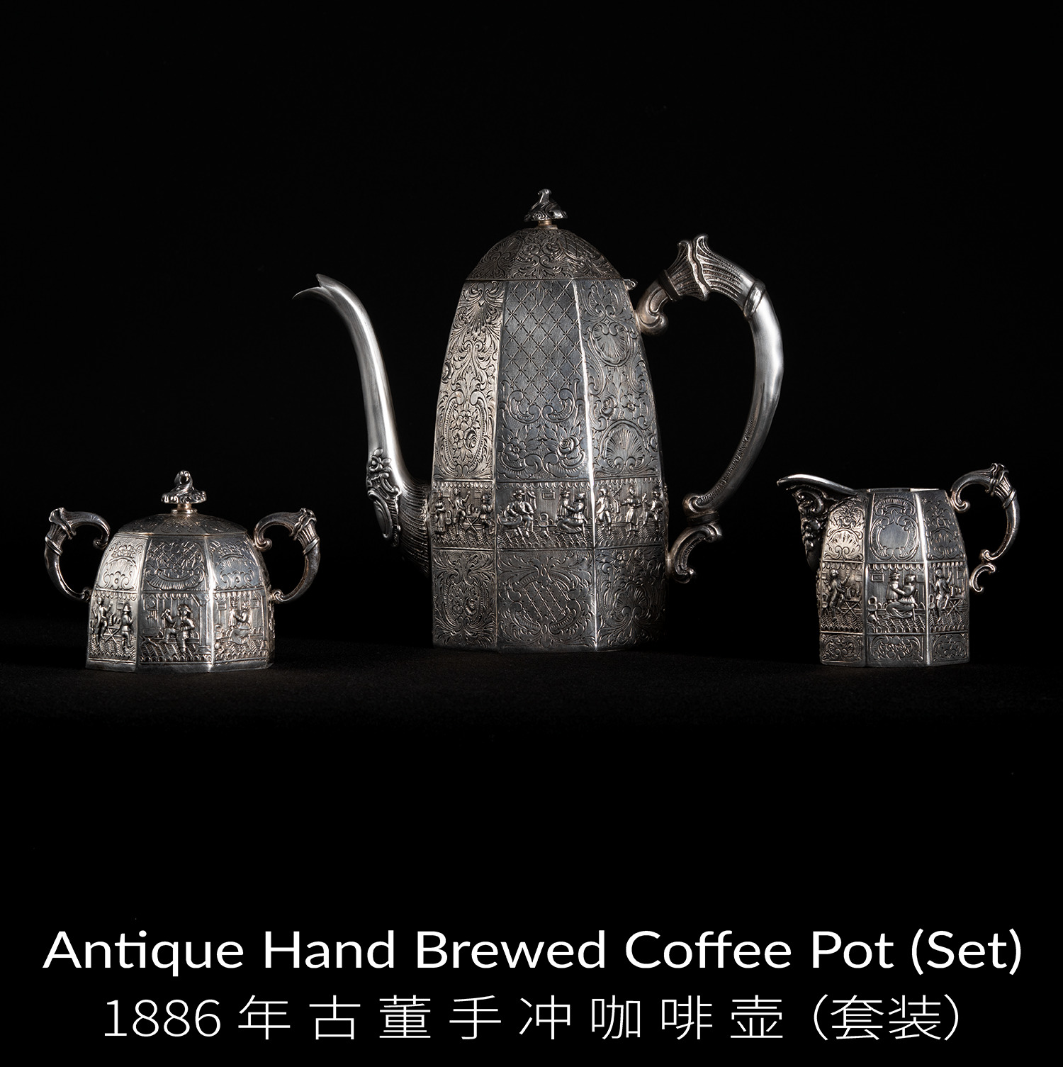1886年 古董手冲咖啡壶（套装）• 绝版孤品 | 国内现货