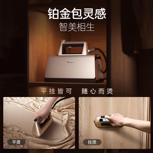 卡萨帝揽光铂金包Pro挂烫机智能温控家用手持升级增压蒸汽熨烫机熨斗智能识衣护衣快速除皱CY-SZPROU1 商品图6
