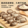【发出后不支持拦截退货】糖友厨房 （鲜肉包/鲜肉水饺）280g*4 多规格 商品缩略图4