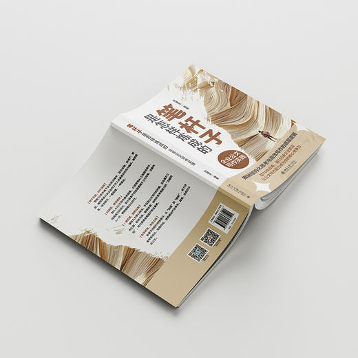 笔杆子是怎样炼成的：企业公文写作实践 孙建东 编著 北京大学出版社 商品图3