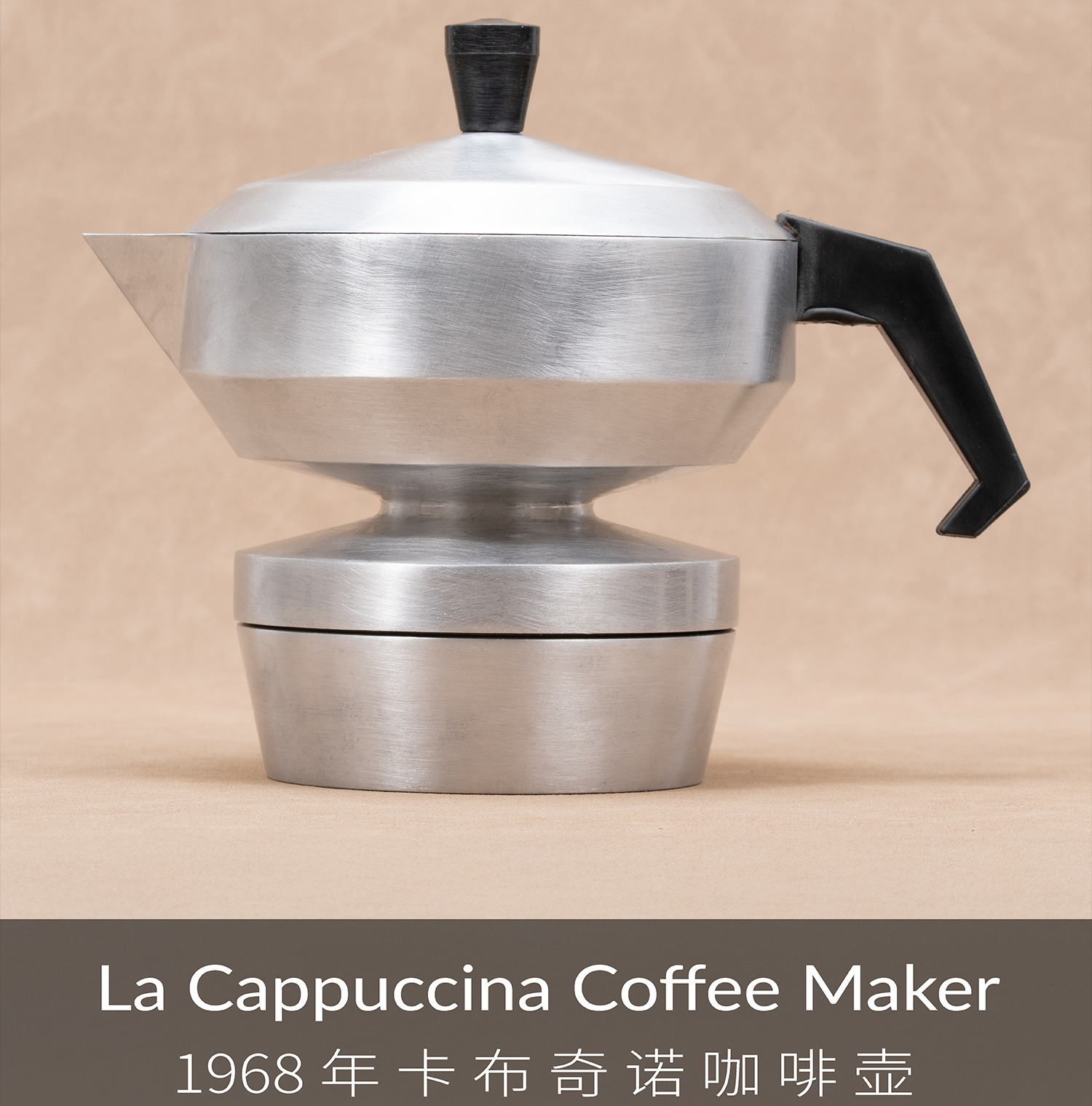 1968年 中古卡布奇诺咖啡壶（绝版稀有）| 国内现货