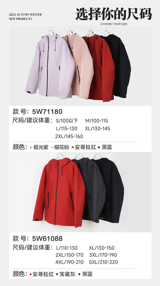 冲锋衣羽绒男款 女款情侣款 商品图0