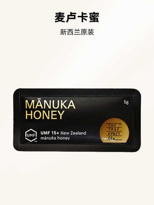 【初蜜蔻×第15届上海双年展】 MGO500+/UMF15+卡片式麦卢卡蜂蜜限定套装（5g*12片/盒） 商品图1