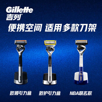 吉列适配致顺致护出差旅行 剃刮胡须刀手动差旅便携款 旅行盒蓝色版 男士 京东自营旗舰非吉利  /个人护理 /男士剃须 /手动剃须 商品图1