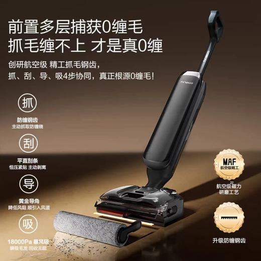 添可洗地机芙万Artist 30S 高温除菌躺平0缠毛全向贴边洗拖扫一体 商品图2