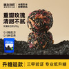 糖友厨房 玫瑰黑芝麻丸 90g/90g*3 商品缩略图0
