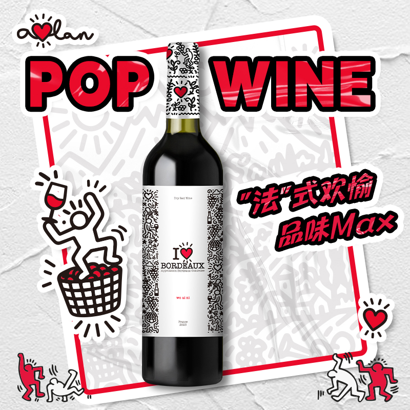 【新品】奥兰天天法国波尔多A.O.C.级干红葡萄酒14°750ml 送礼收藏款红酒 黑莓果酱