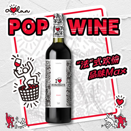 【新品】奥兰天天法国波尔多A.O.C.级干红葡萄酒14°750ml 送礼收藏款红酒 黑莓果酱 商品图0