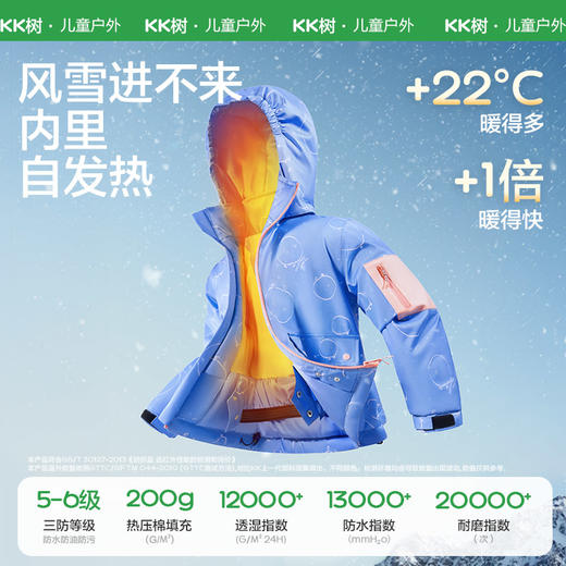 【云上泰富】&KK树儿童滑雪服分体男童女孩保暖滑雪衣裤宝宝防水外套2025新款豆丁小雪兔滑雪服 商品图1