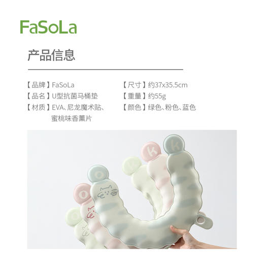 FaSoLaU型抗菌马桶垫EVA防水免洗家用四季通用厕所坐便套马桶坐垫 商品图1