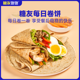【发出后不支持拦截退货】糖友厨房 每日卷饼 285g*3
