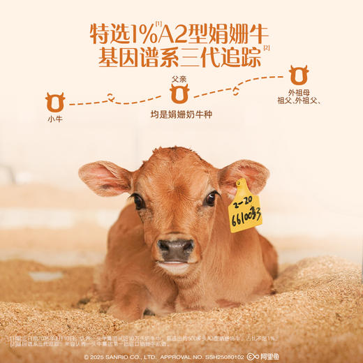 认养一头牛三丽鸥联名款A2娟姗纯牛奶 125ml*10 1提装/2提装/3提装 商品图3