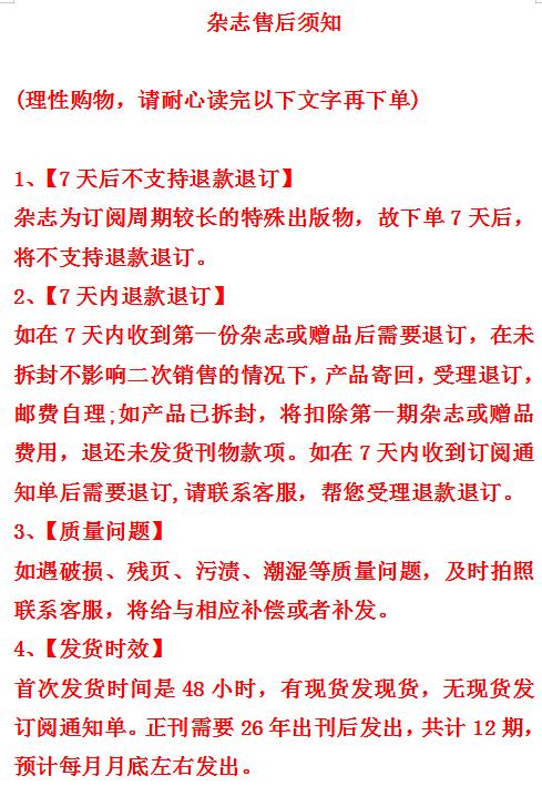 商界少年【2026年】整年刊 【下单48h会发订阅通知单，正刊需要26年才出刊后发出，共计12期，每月月底左右发货】(AYB) 商品图2