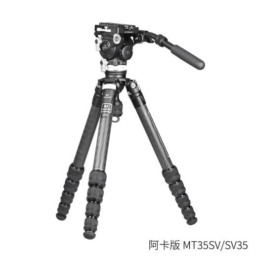 马小路（marsace）SV35、液压云台曼富图/阿卡板可选拍鸟首选，6档 2-8kg动平衡 商品图10