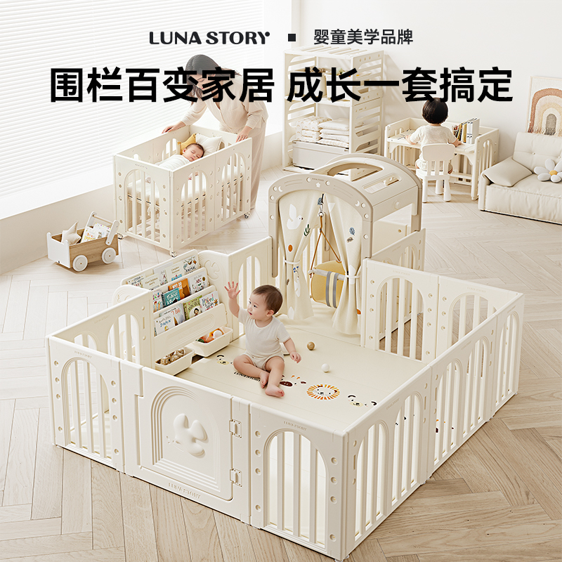 lunastory守护鸽围栏