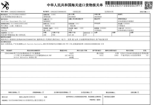 【新品】奥兰艺术家澳洲原瓶进口西拉半干红葡萄酒14.3°750ml 果香浓郁甜美 商品图5