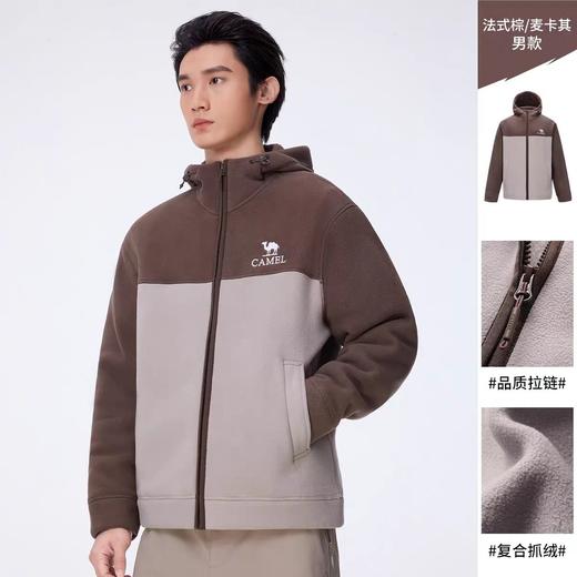 骆驼 中性抓绒外套 179.9元元(线上线下同时在售，不一定有，介意勿拍)613294-TD 商品图0