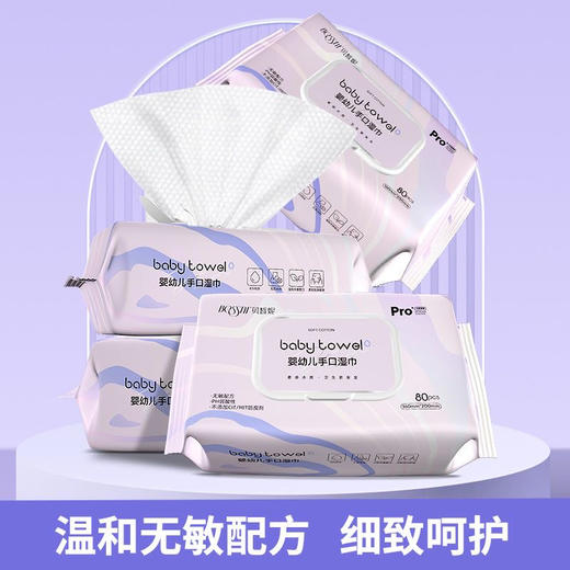 Bessni贝晳妮·晚樱花轻柔婴幼儿手口湿巾(80片) 商品图0