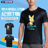 VICTOR威克多胜利公开赛纪念商品羽毛球服T-ABO2501透气速干针织短袖 商品缩略图0