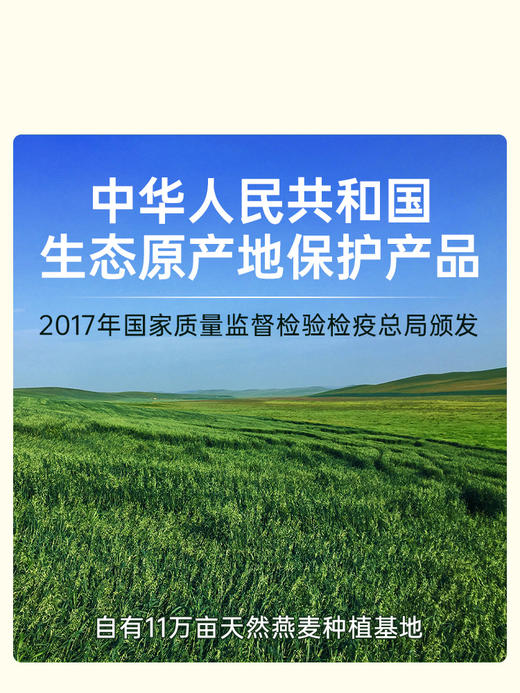 蒙北天然燕麦片280g盒装/700g桶装 冲泡即食 多元营养 植物蛋白 膳食纤维 蒙北纯素食品 内蒙古生态种植[漳州仓] 商品图5