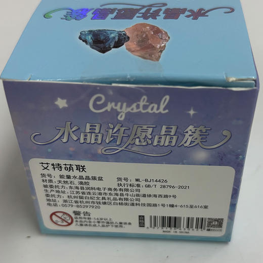 水晶几何能量盆晶石精致摆件纪念日百货门店同款167101647 商品图4