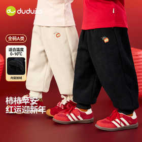 嘟嘟家儿童裤子宝宝冬季拜年长裤男童女童新年衣服婴儿加绒童装