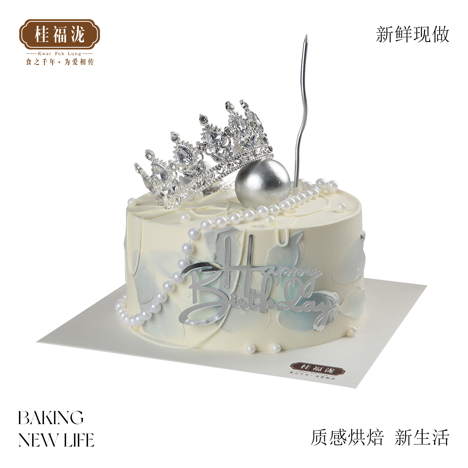 【送给女神】女王密境-动物奶油蛋糕