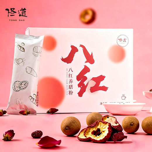 专属佟道八红养膳粉红豆粉红米粉红枣粉枸杞粉红皮花生衣粉红甜菜粉桂圆粉山楂粉重瓣红玫瑰粉 20克*10袋 商品图5