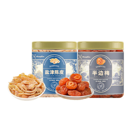 广珍罐装梅料组合400g（盐津陈皮180g+半边梅220g）-XL 商品图0