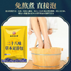 足浴包 南京同仁堂艾草足浴包一包滋养 看到不一样的美28味泡脚中药包 商品缩略图4