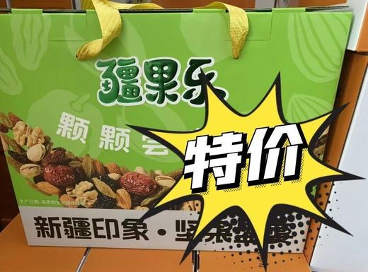 疆果乐-好物疆来套餐A960g（有效期到2026年4月6日） 商品图0