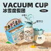 (包邮)花伴森bablov双饮保温杯550mL嘟嘟杯（四种颜色） 商品缩略图3