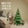 装饰圣诞树 | 十八纸 商场家用装饰道具树小型桌面网红（节庆特殊产品非质量问题不退换，介意慎拍） 商品缩略图1