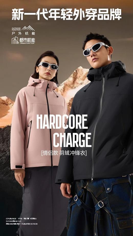 冲锋衣羽绒男款 女款情侣款 商品图1