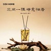 无火香薰 | 花间意植物精油香薰藤条扩香清新卧室礼品 商品缩略图5