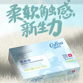 可心柔 抽取式纸面巾保湿纸婴儿柔纸巾 120抽×4包/提