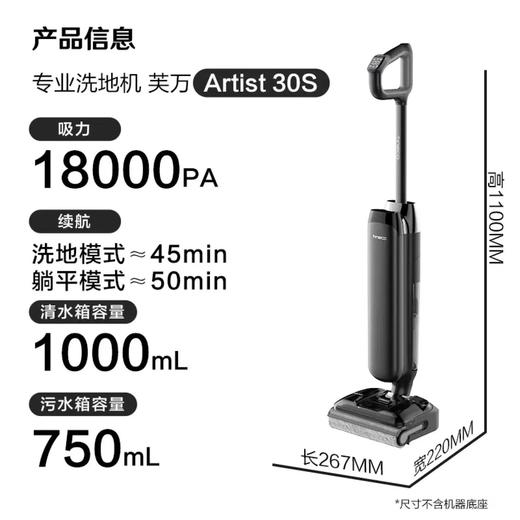 添可洗地机芙万Artist 30S 高温除菌躺平0缠毛全向贴边洗拖扫一体 商品图5