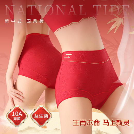 国风雅韵提花红美臀裤（3条装） 商品图0