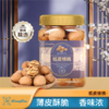广珍纸皮核桃230g罐罐装坚果-XL 商品缩略图3