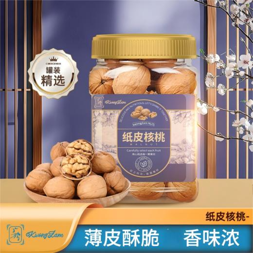 广珍纸皮核桃230g罐罐装坚果-XL 商品图3