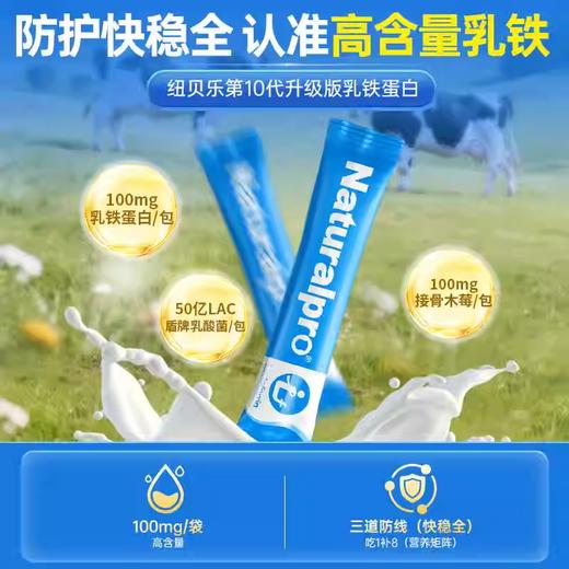 纽贝乐 新西兰原装进口小蓝盾 高含量 乳铁蛋白接骨木莓复合粉 商品图2