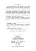科技人才流动图景 商品缩略图2
