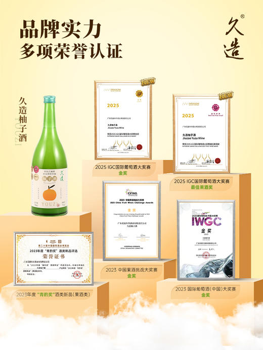 小花样久造柚子酒 商品图5