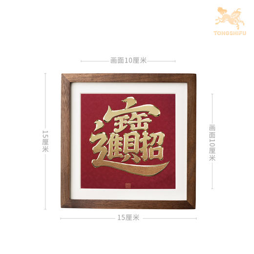 铜师傅 手工錾刻 铜雕画《招财进宝（桌面）》客厅桌面装饰画 商品图5