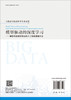 模型驱动的深度学习——模型与数据双驱动的人工智能建模方法 商品缩略图1