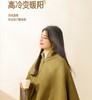 【天冷随身披❗️高冷变暖阳】家用养生电热披毯护肩护腰护膝毯加热加热垫盖毯远红外热敷。hc 商品缩略图0