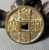 古法文创铸币 黄宋九叠  文房铜镇 QQH30 商品缩略图4