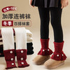一条过冬~洋气袜套款女童打底裤秋冬外穿高弹力儿童裤子加绒加厚红袜套拼接连裤袜 95-155cm 商品缩略图3