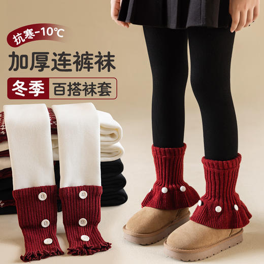 一条过冬~洋气袜套款女童打底裤秋冬外穿高弹力儿童裤子加绒加厚红袜套拼接连裤袜 95-155cm 商品图3
